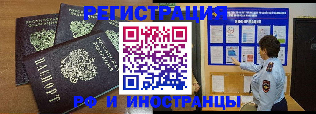 временная регистрация поиск в Железногорск-Илимском