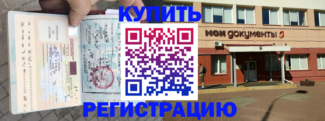 временная регистрация 2025 в Железногорск-Илимском