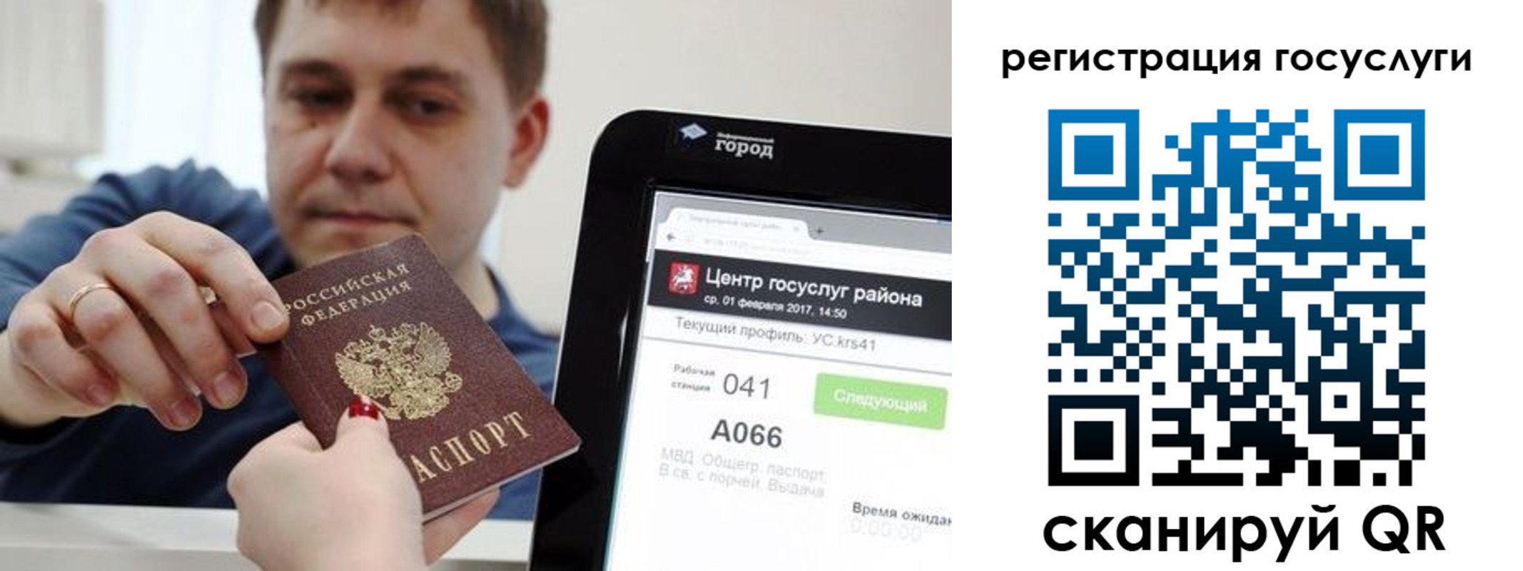 прописка в Железногорск-Илимском