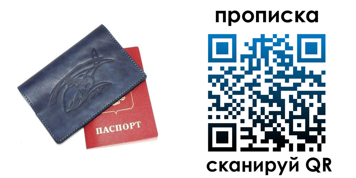 прописка регистрация в Железногорск-Илимском