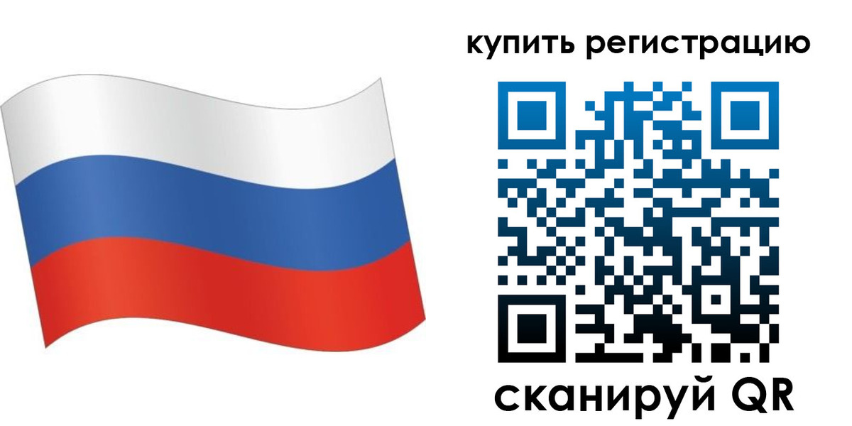 временная регистрация для школы в Железногорск-Илимском