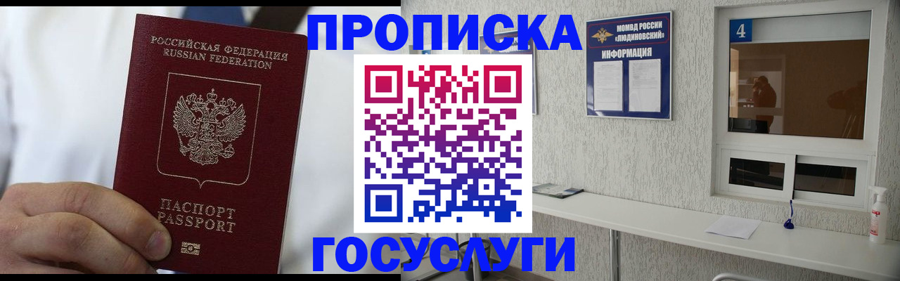 временная регистрация надежно в Железногорск-Илимском