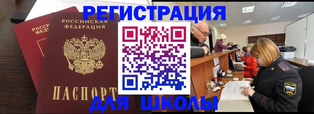 прописка законно в Железногорск-Илимском
