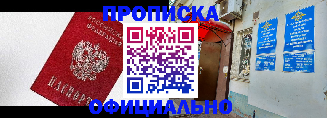 временная регистрация недорого в Железногорск-Илимском