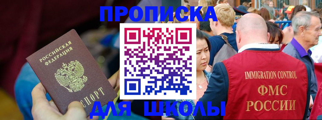 временная регистрация 2025 в Железногорск-Илимском