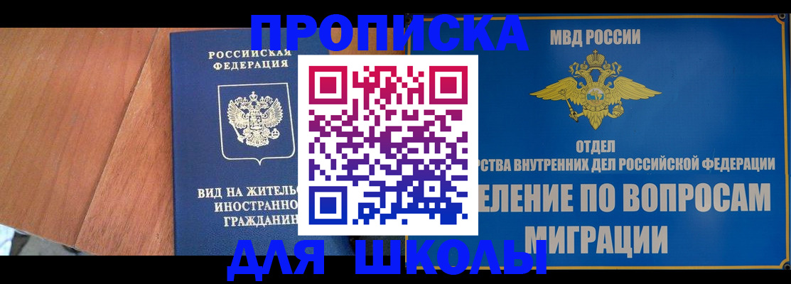 прописка в Железногорск-Илимском