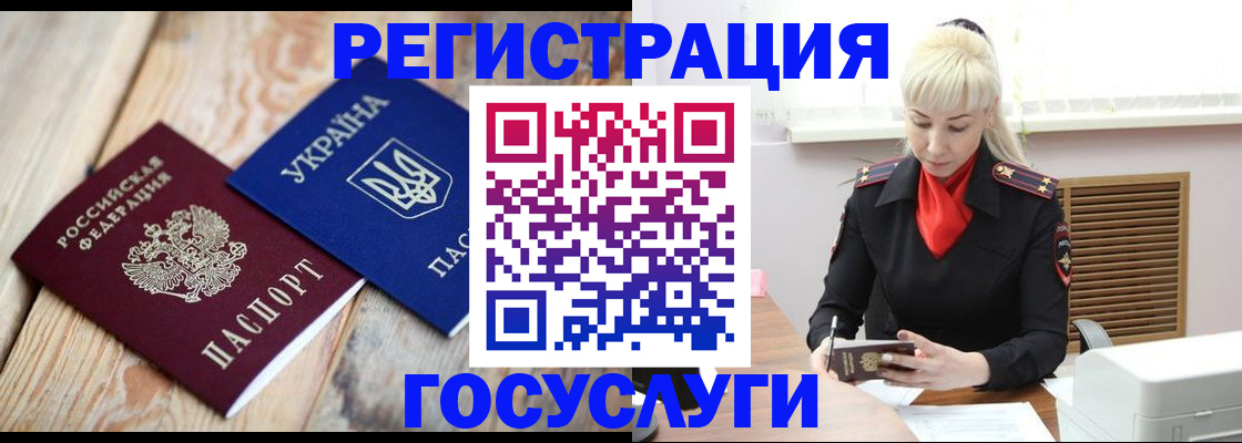 временная регистрация для школы в Железногорск-Илимском