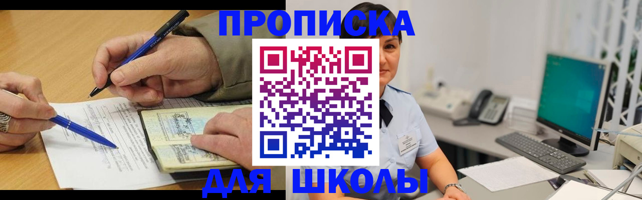 временная регистрация в Железногорск-Илимском
