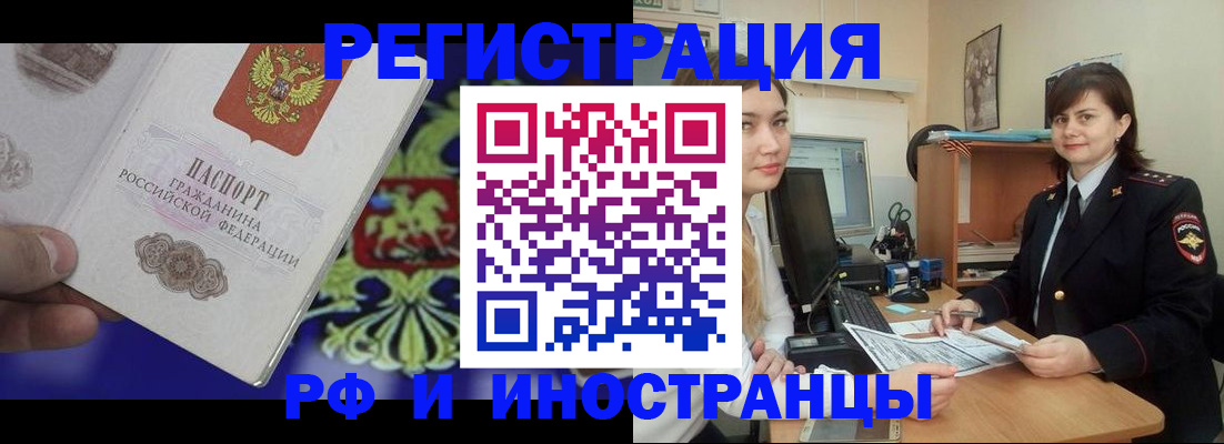 прописка для кредита в Железногорск-Илимском