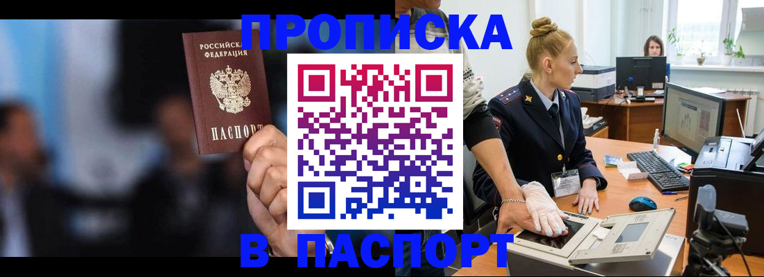 временная регистрация законно в Железногорск-Илимском