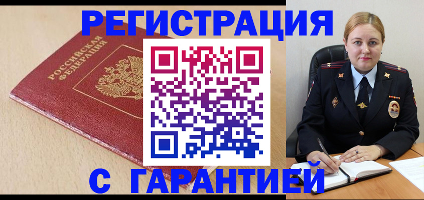 временная регистрация поиск в Железногорск-Илимском