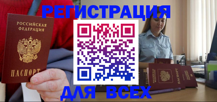 временная регистрация законно в Железногорск-Илимском