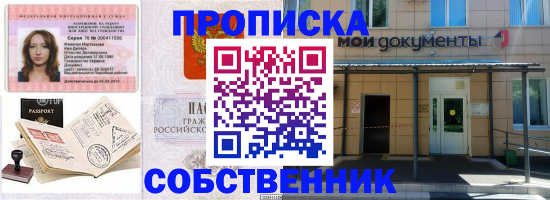 временная регистрация для школы в Железногорск-Илимском